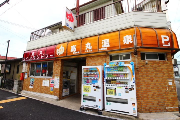 その他　高丸温泉滝の茶屋（その他）まで418m