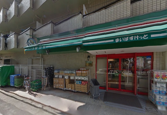 スーパー　まいばすけっと天王町1丁目店（スーパー）まで455m