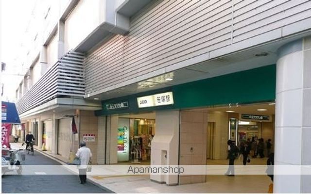 その他　笹塚駅（その他）まで640m
