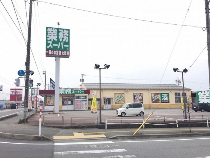 スーパー　業務スーパー魚津店（スーパー）まで2037m