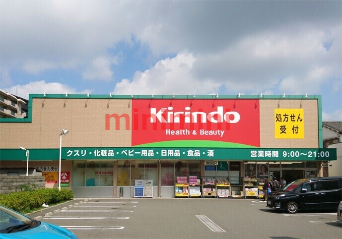 ドラックストア　キリン堂吹田南金田店（ドラッグストア）まで333m