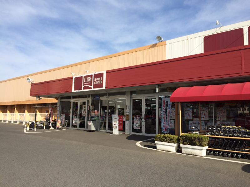 ホームセンター　ホームセンター山新水戸駅南店（ホームセンター）まで1195m