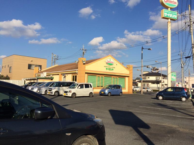 飲食店　サイゼリヤ水戸元吉田店（飲食店）まで797m