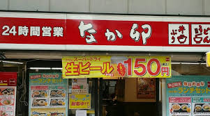 飲食店　なか卯泉岳寺前店（飲食店）まで412m
