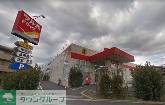 ドラックストア　ツルハドラッグ練馬南田中店（ドラッグストア）まで400m