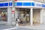 コンビニ　ローソン 高津三丁目店（コンビニ）まで221m