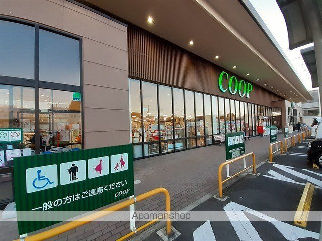 スーパー　ＣＯＯＰ鶴ヶ谷店（スーパー）まで1500m