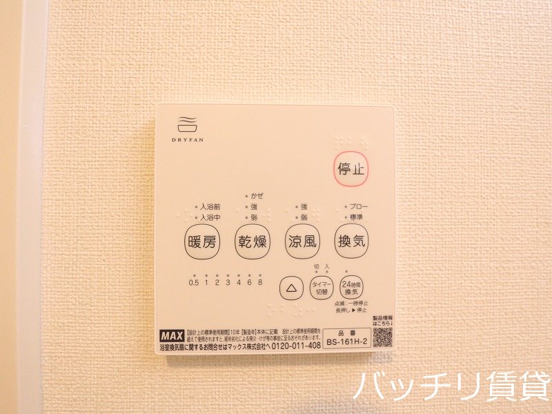 その他設備　建築中の為　同型タイプ現状優先