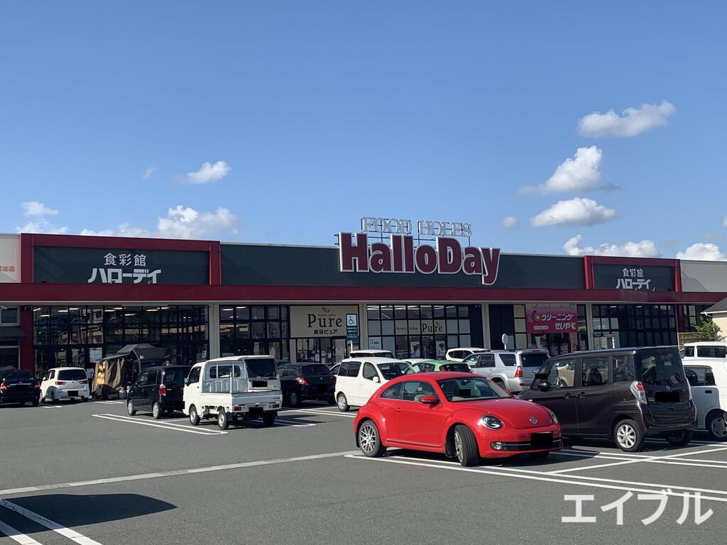 スーパー　ハローデイ穂波店（スーパー）まで605m