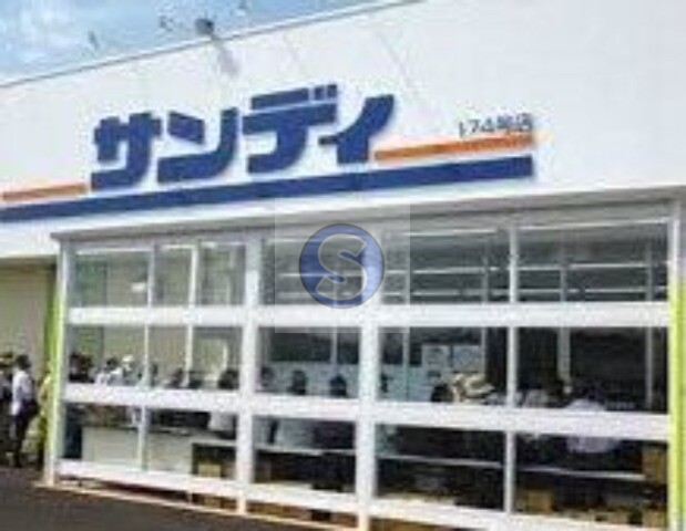 スーパー　サンディ高辻大宮店（スーパー）まで322m