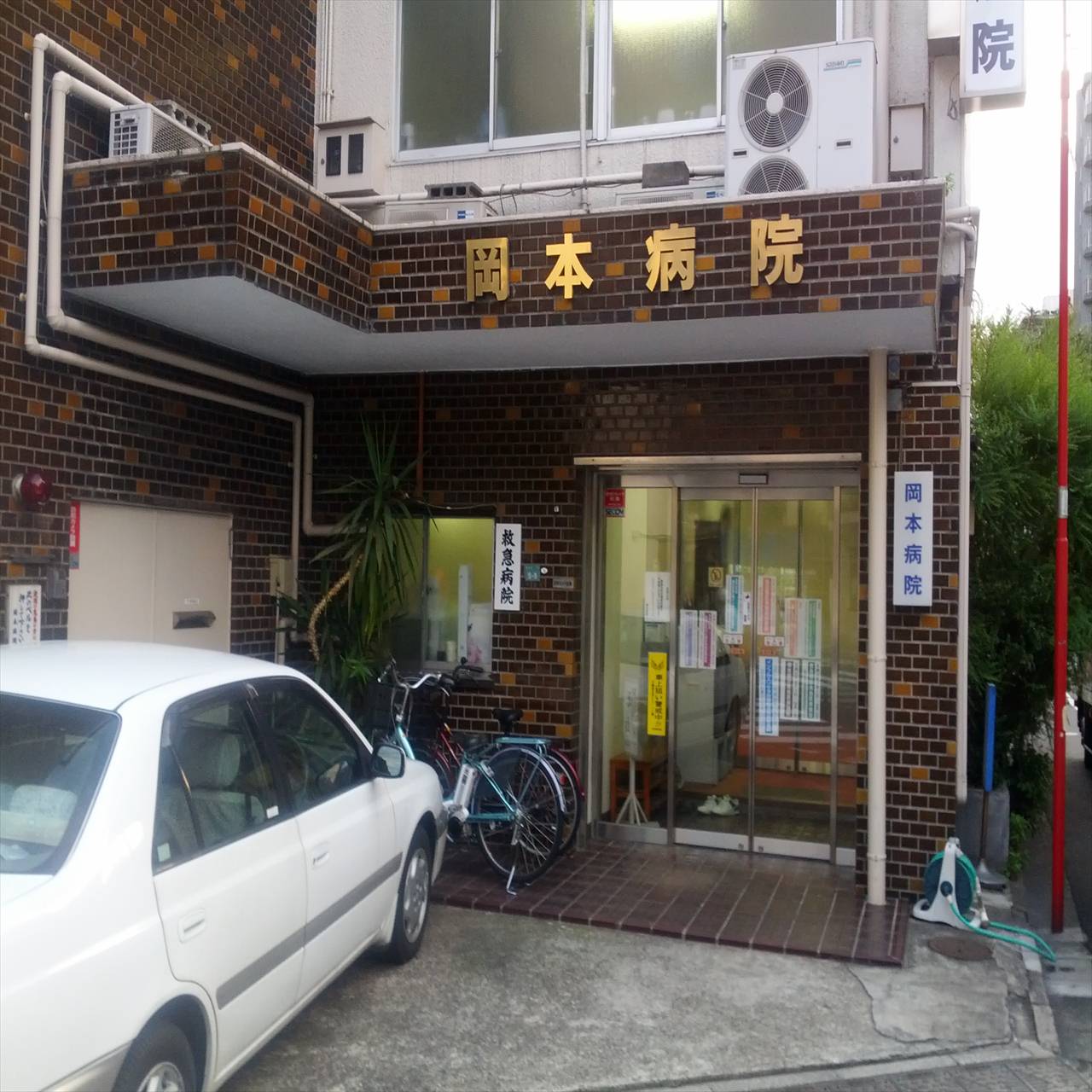 病院　岡本病院（病院）まで90m