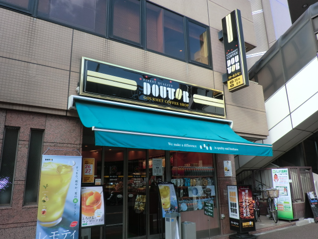 飲食店　ドトールコーヒーショップ溝の口KSP店（飲食店）まで1039m