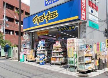 ドラックストア　マツモトキヨシ中井駅前店（ドラッグストア）まで547m