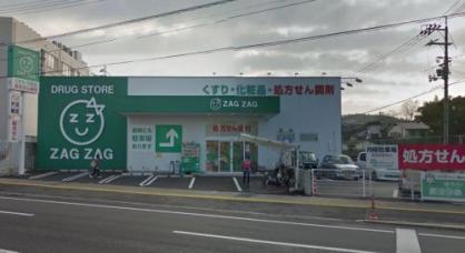 ドラックストア　ザグザグ門田屋敷南店（ドラッグストア）まで1107m