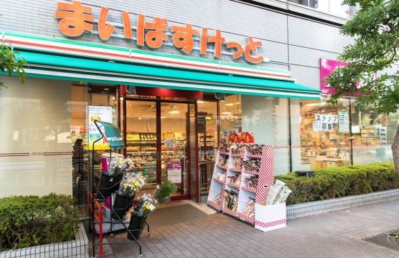 スーパー　まいばすけっと新大橋1丁目店（スーパー）まで565m