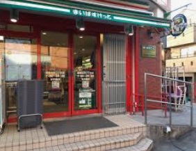 スーパー　まいばすけっと 練馬北町2丁目店（スーパー）まで256m