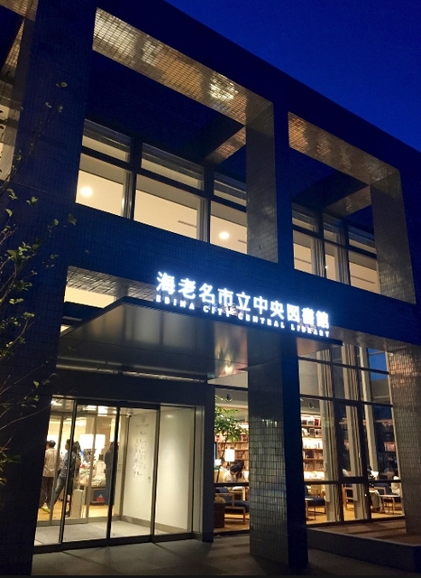 図書館　海老名市立中央図書館（図書館）まで565m