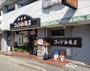 飲食店　コメダ珈琲店 庄内通店（飲食店）まで717m