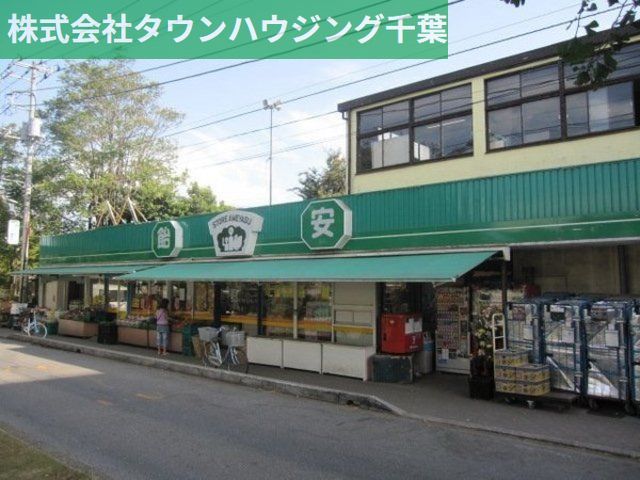 スーパー　飴安（スーパー）まで530m