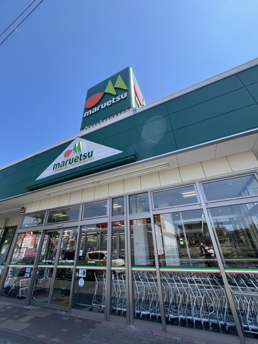 スーパー　マルエツ草加稲荷店（スーパー）まで650m