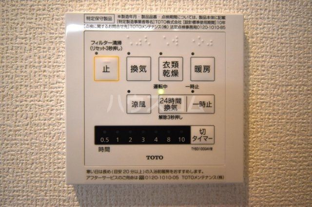 その他設備