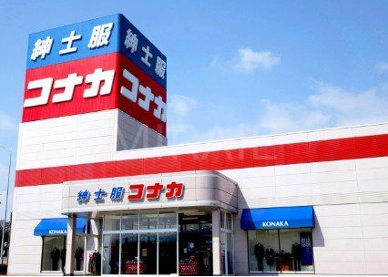 ショッピングセンター　紳士服コナカ川崎本店（ショッピングセンター）まで180m