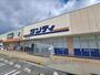 スーパー　サンディ高田店（スーパー）まで140m