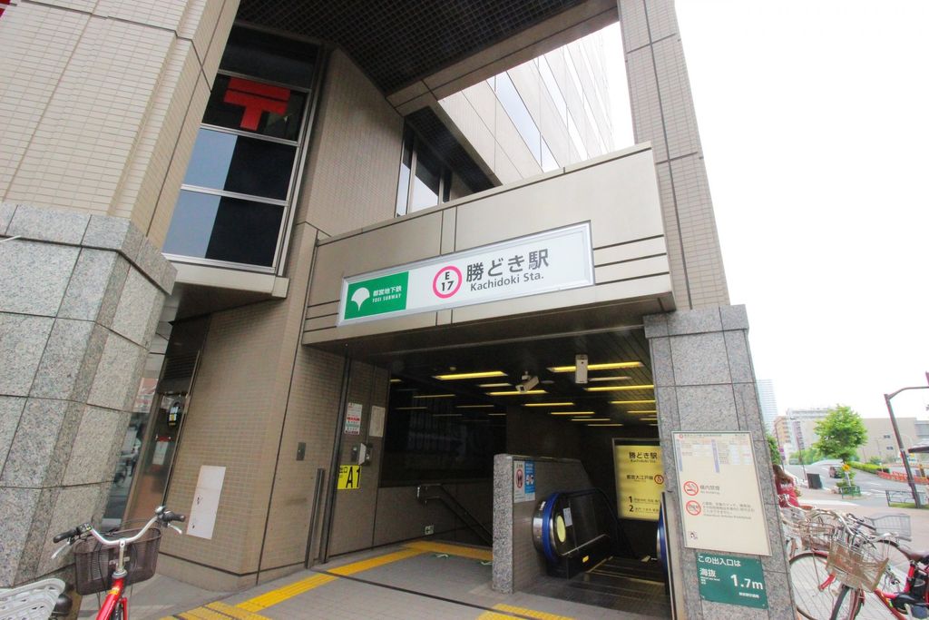 その他　勝どき駅(都営地下鉄 大江戸線)（その他）まで860m