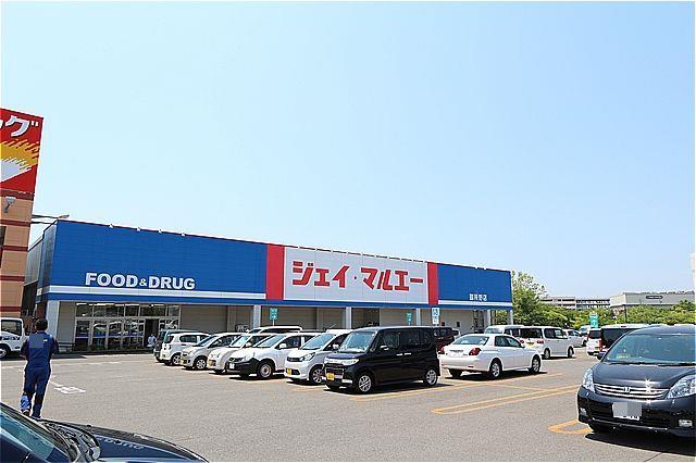 スーパー　ジェイマルエー御所野店（スーパー）まで700m