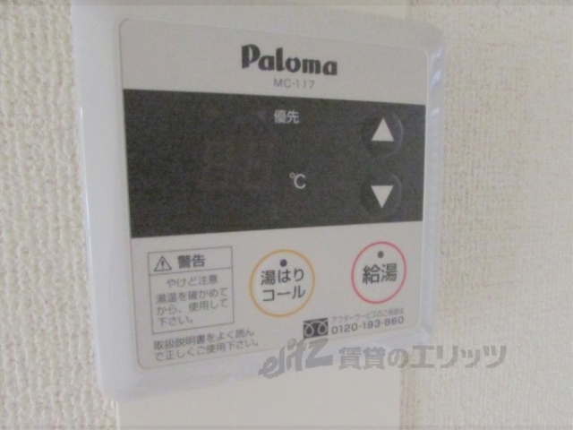 その他　設備