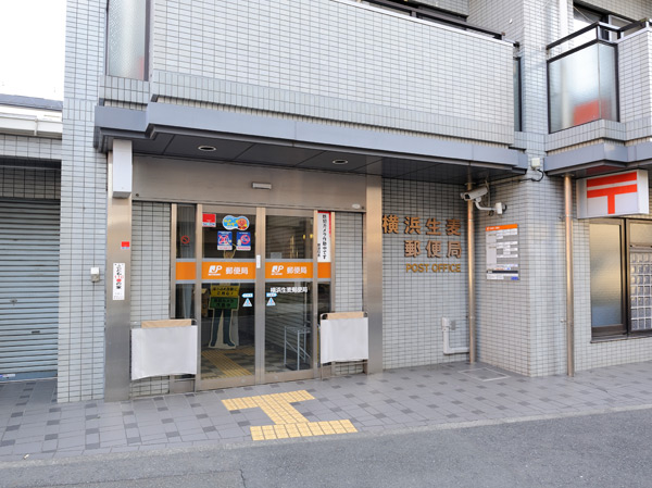 郵便局　横浜生麦郵便局（郵便局）まで103m