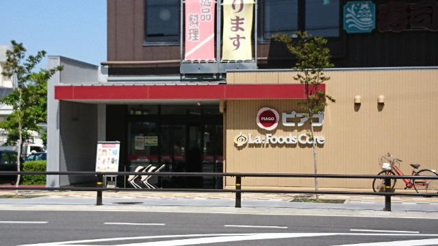 スーパー　ピアゴ平針店（スーパー）まで423m