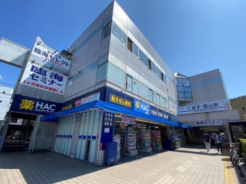 その他　京急逗子線「逗子・葉山」駅北口（その他）まで557m