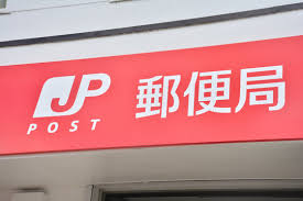 郵便局　生野新今里郵便局（郵便局）まで521m