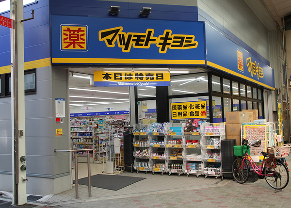 ドラックストア　マツモトキヨシ九条店（ドラッグストア）まで1105m