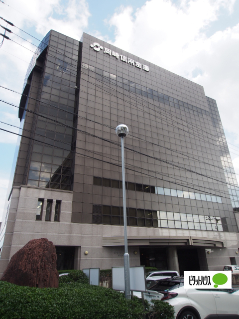 銀行　岡崎信用金庫本店（銀行）まで825m