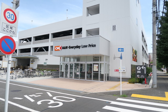 スーパー　オーケー　北八王子店（スーパー）まで1500m