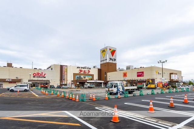 その他　ａｌｂｉｓアピア店（その他）まで600m