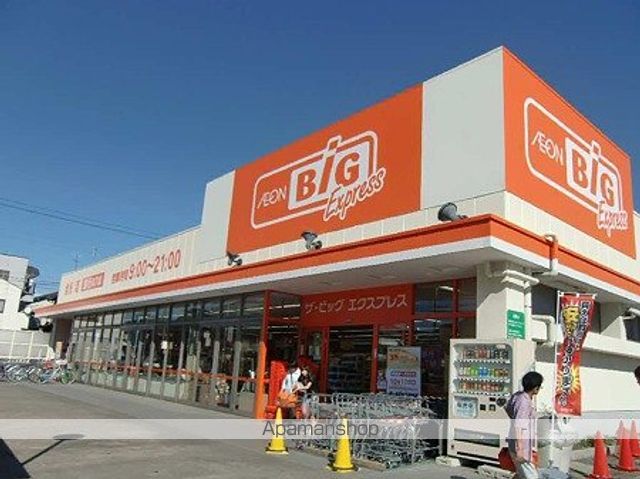 スーパー　ザ・ビッグエクスプレス五女子店（スーパー）まで472m