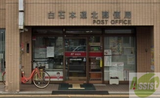 郵便局　白石本通郵便局（郵便局）まで267m