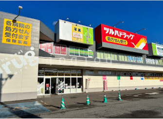 ドラックストア　ツルハドラッグ昭和店（ドラッグストア）まで650m