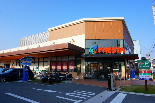 スーパー　フレスタ長束店（スーパー）まで354m