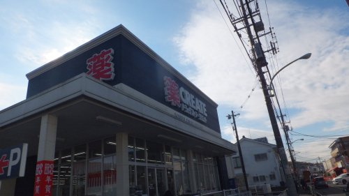 ドラックストア　クリエイトSD(エス・ディー) 日野南平店（ドラッグストア）まで753m