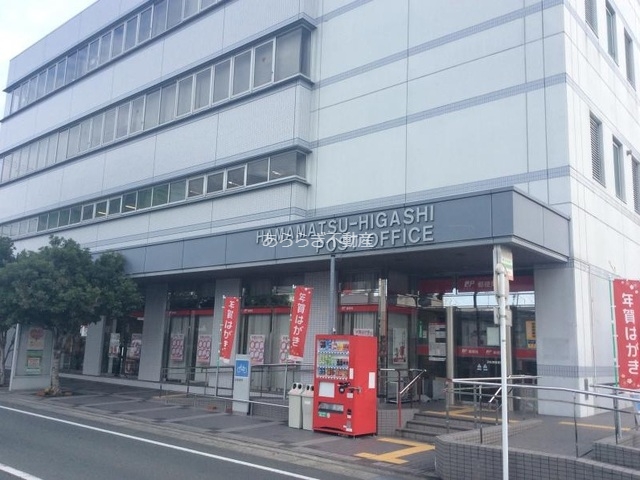 郵便局　浜松東郵便局（郵便局）まで450m