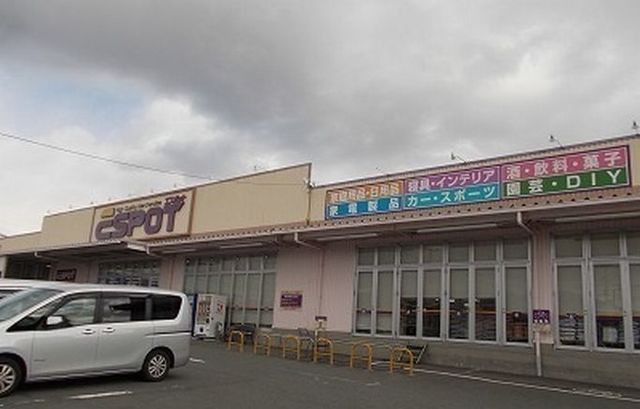 ホームセンター　エスポット裾野店（ホームセンター）まで1600m