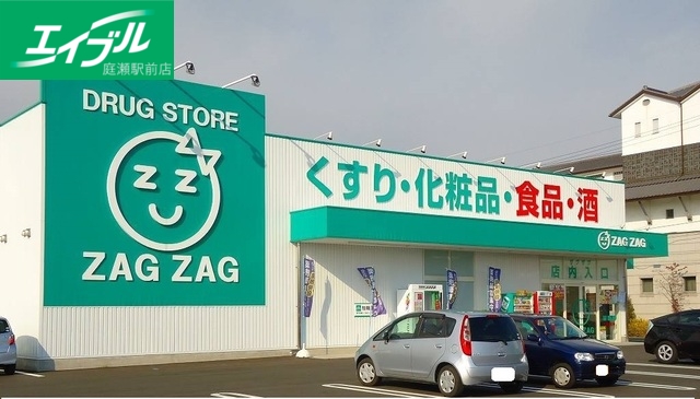 ドラックストア　ザグザグ早島店（ドラッグストア）まで350m