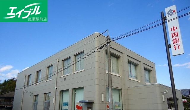 銀行　中国銀行早島支店（銀行）まで500m