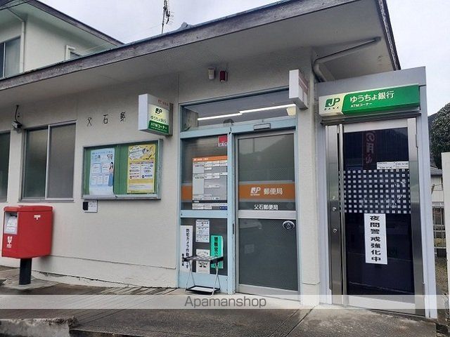 郵便局　父石郵便局（郵便局）まで1300m