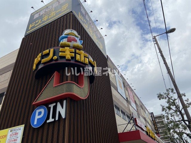 その他　MEGAドン・キホーテ深江橋店（その他）まで766m