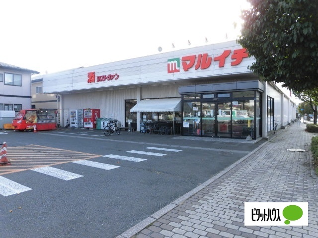 スーパー　マルイチ浅岸店（スーパー）まで481m